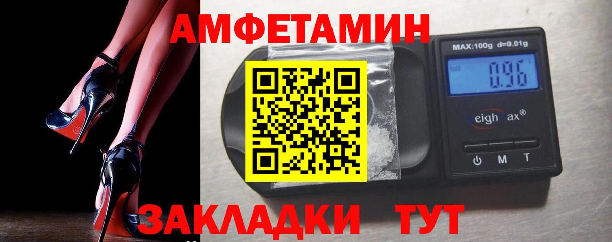 АМФ VHQ  Амфетамин  Елизово  Вход с VPN 