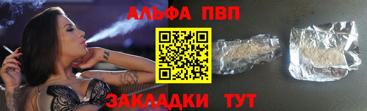 Альфа ПВП СК  Alfa_PVP СК  Вход с VPN  A-PVP Crystall  Елизово 