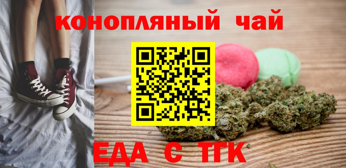 Печенье с ТГК марихуана  Вход с VPN  Елизово 