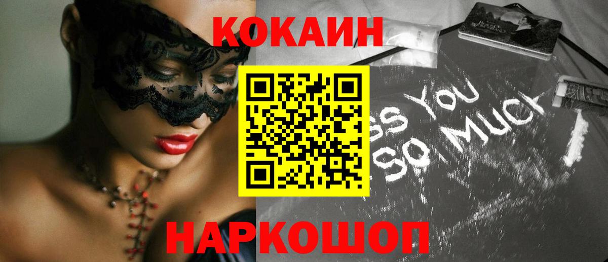 Кокаин Боливия  Вход с VPN  Cocaine Эквадор  Елизово 