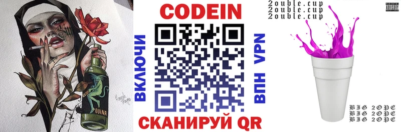 Кодеиновый сироп Lean напиток Lean (лин)  Елизово 