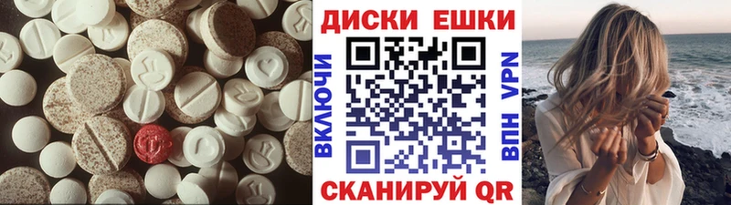 ЭКСТАЗИ круглые Елизово