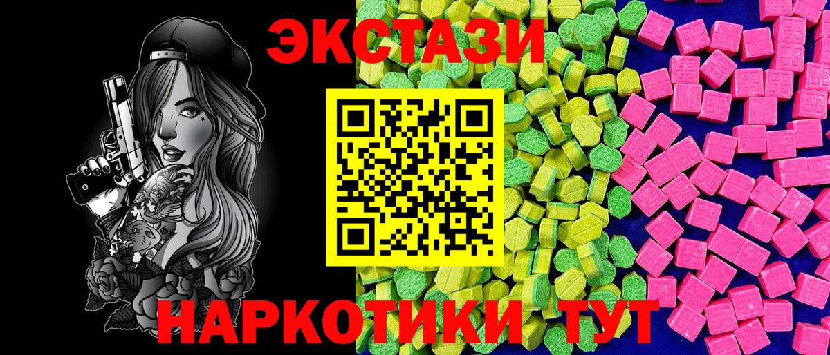 Ecstasy mix Елизово
