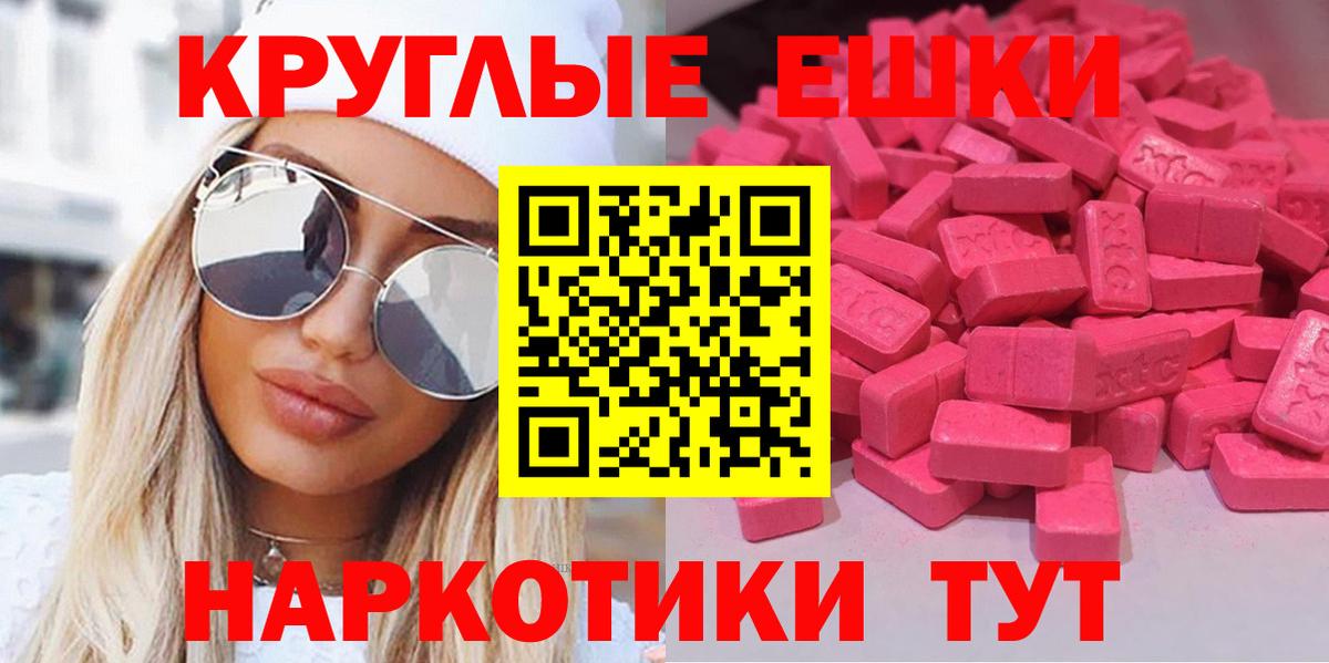 Ecstasy 99%  Вход с VPN  ЭКСТАЗИ Punisher  Елизово 