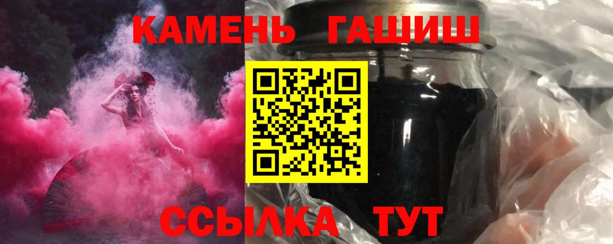 наркотики  Вход с VPN  ГАШ Изолятор  Елизово  Гашиш Premium 