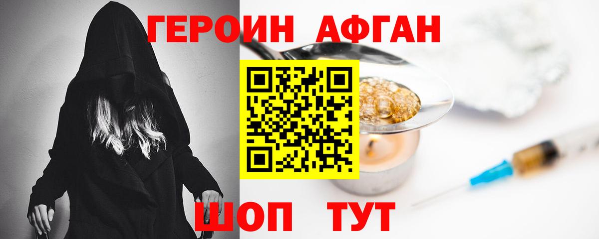 Героин VHQ Елизово