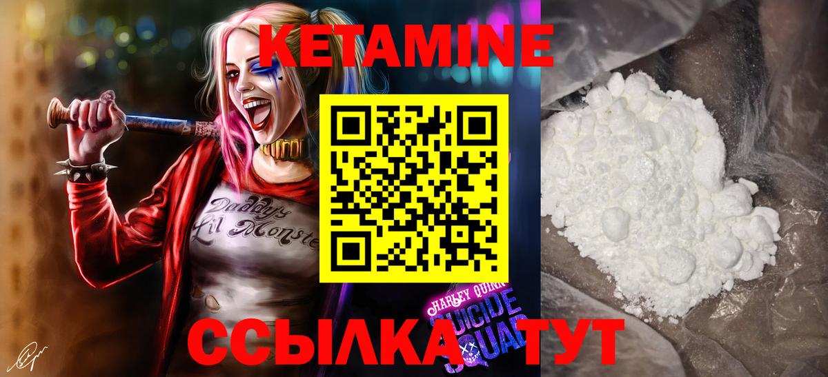 Елизово  Кетамин VHQ  ОМГ ОМГ ссылка  Кетамин ketamine  Вход с VPN 