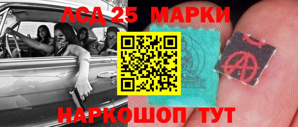 Лсд 25 экстази кислота Елизово