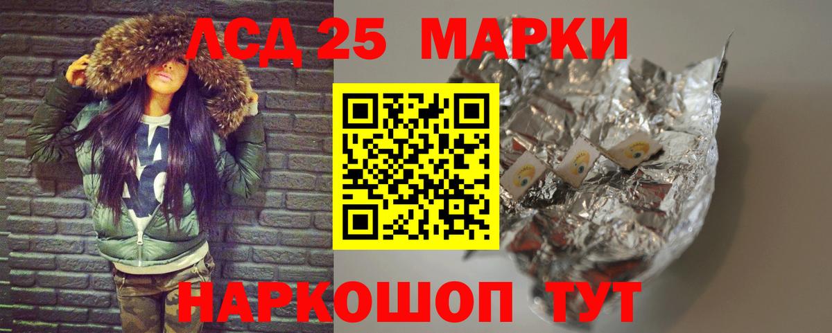 Елизово  ЛСД экстази кислота  Вход с VPN 