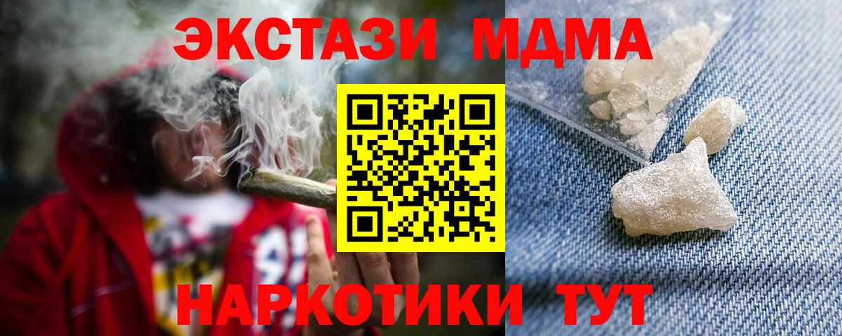 MDMA crystal Елизово