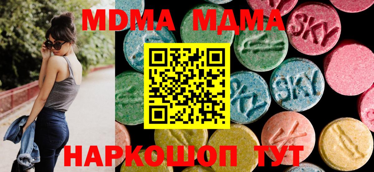 MDMA молли  МДМА  МДМА молли  Елизово  Вход с VPN 