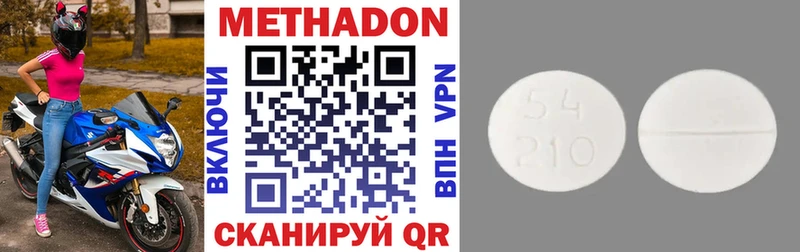 МЕТАДОН methadone  Елизово 