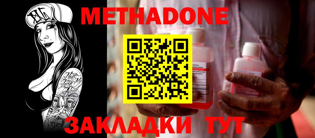 darknet наркотические препараты  Метадон мёд  Елизово  Вход с VPN  Метадон кристалл 
