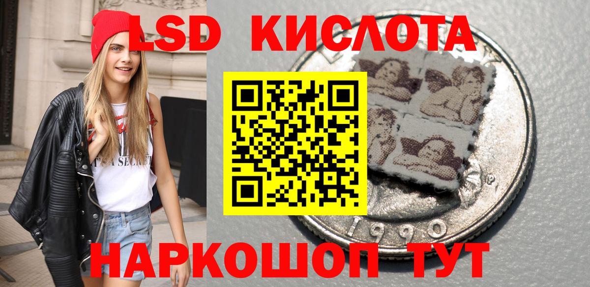 Наркотические марки 1,5мг Елизово