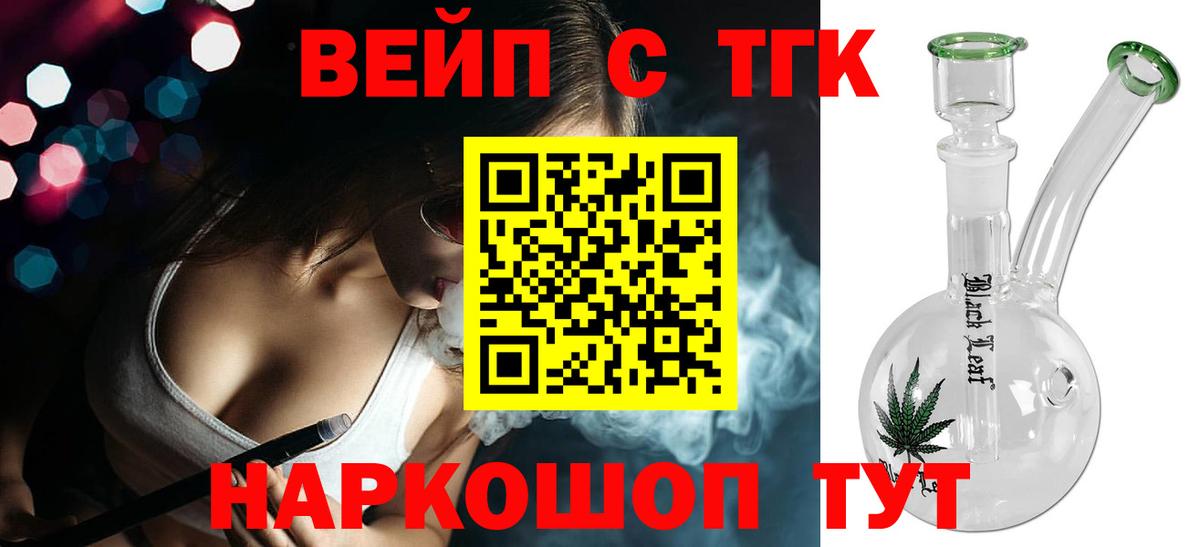 Дистиллят ТГК гашишное масло  Дистиллят ТГК вейп  Елизово  Вход с VPN 